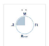 레포트표지 (시계모양)